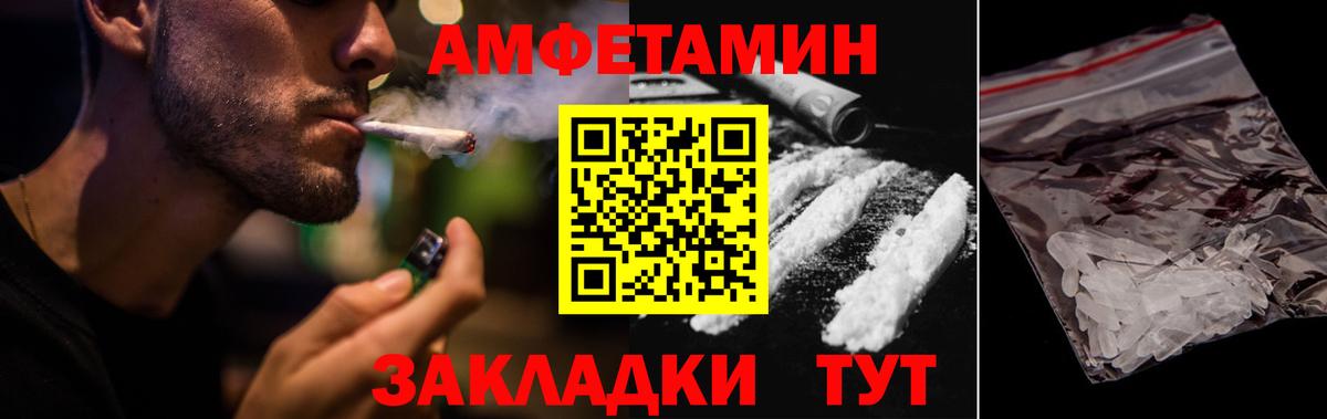 Amphetamine  Вход с VPN  АМФ  Амфетамин VHQ  Петрозаводск 