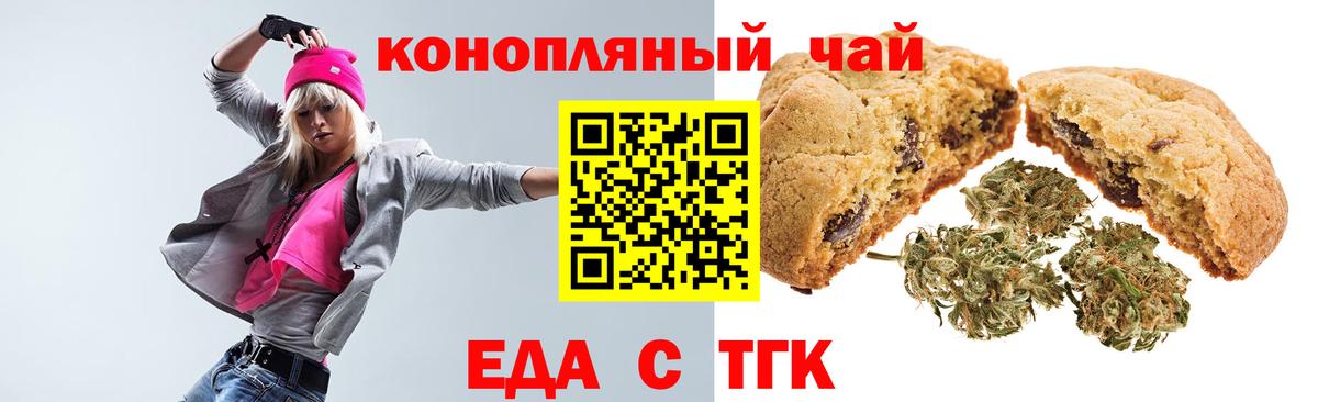 Еда ТГК конопля  Вход с VPN  Петрозаводск 
