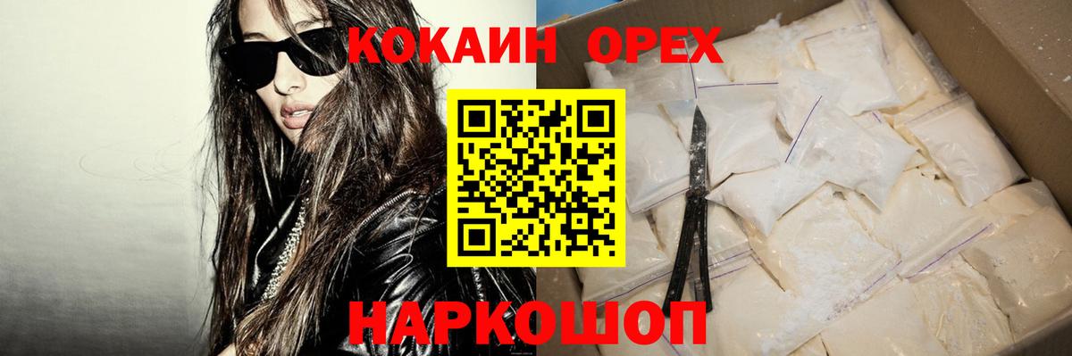 Cocaine 97% Петрозаводск