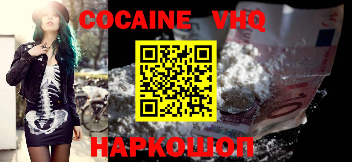 Cocaine FishScale  Cocaine 99%  Вход с VPN  Кокаин  Петрозаводск 