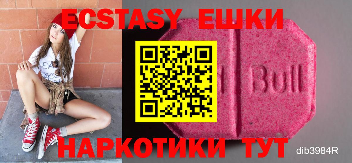 Экстази 250 мг Петрозаводск