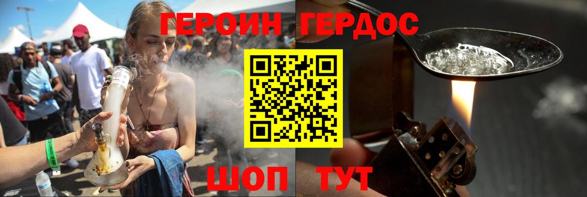 ГЕРОИН гречка Петрозаводск