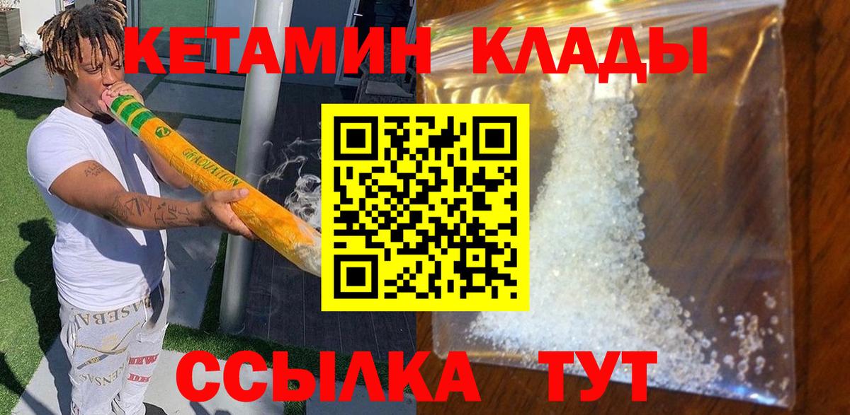 Кетамин ketamine  Вход с VPN  Петрозаводск 