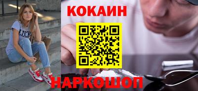 кокаин премиум Рыбинск