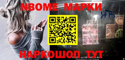 марки nbome Рязань