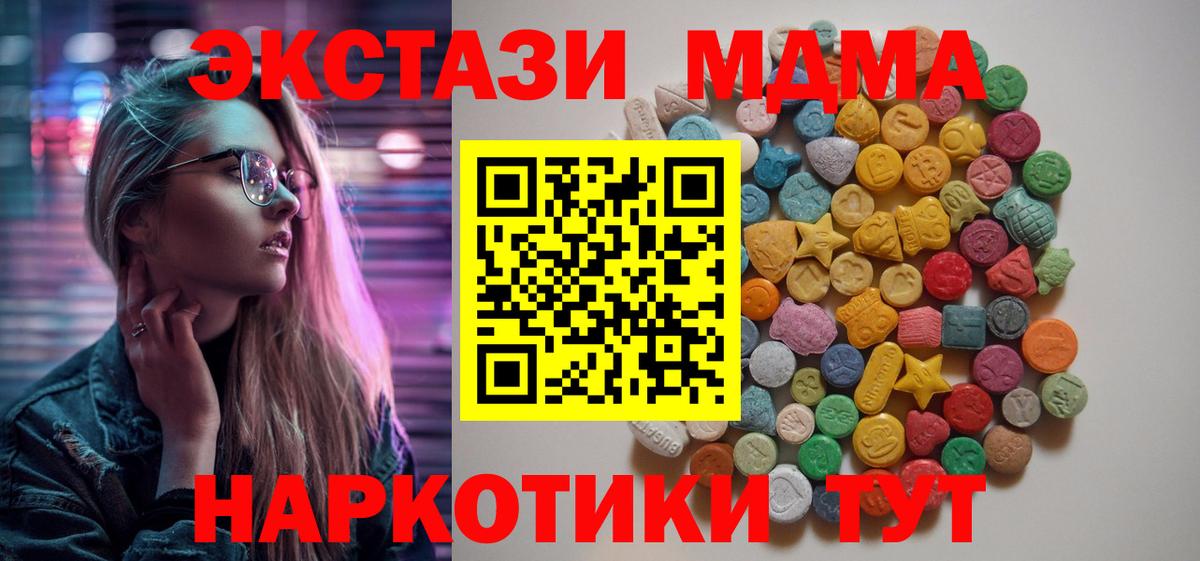 МДМА Molly  МДМА crystal  Петрозаводск  Вход с VPN 