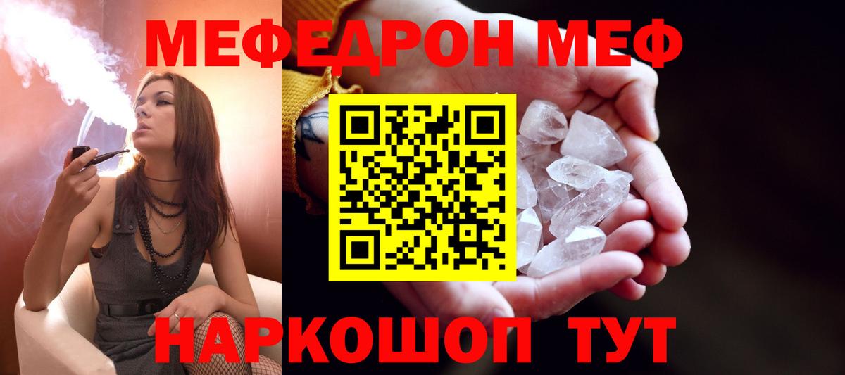 Меф mephedrone  Вход с VPN  Петрозаводск  купить наркотик  МЯУ-МЯУ VHQ  МЕФ 
