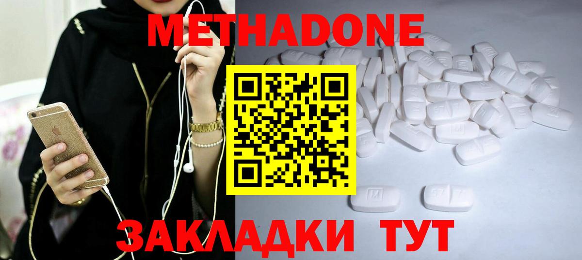 Метадон кристалл Петрозаводск