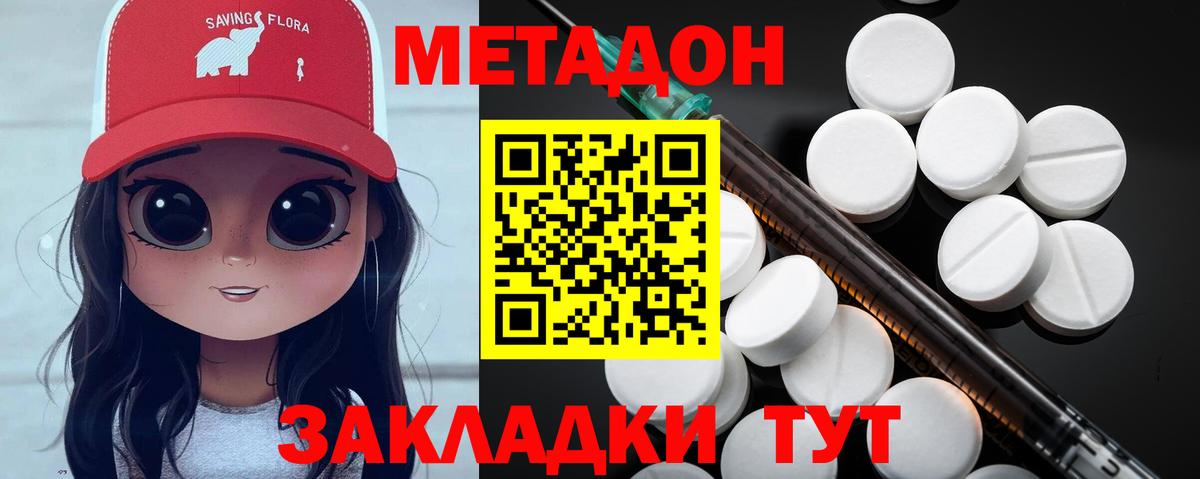 это наркотические препараты  МЕТАДОН methadone  Вход с VPN  Петрозаводск 