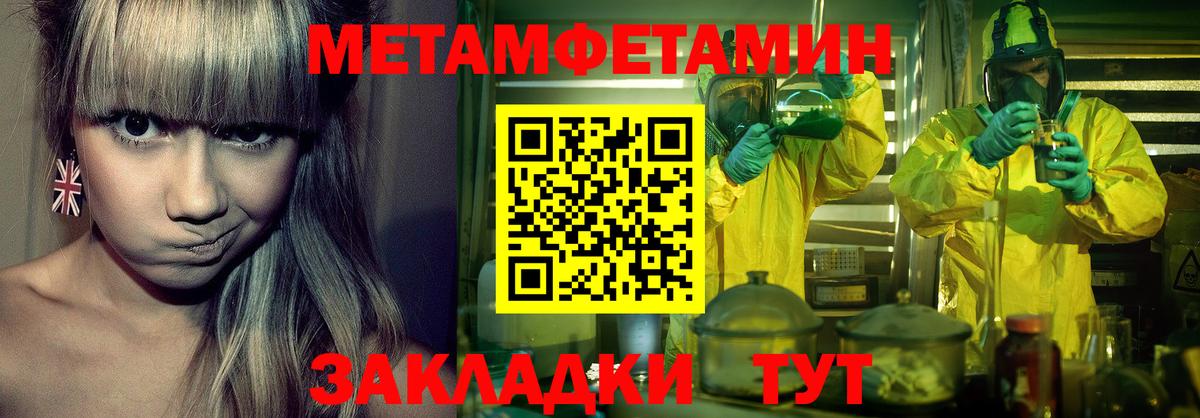 Первитин Methamphetamine  Первитин Methamphetamine  Вход с VPN  Петрозаводск 