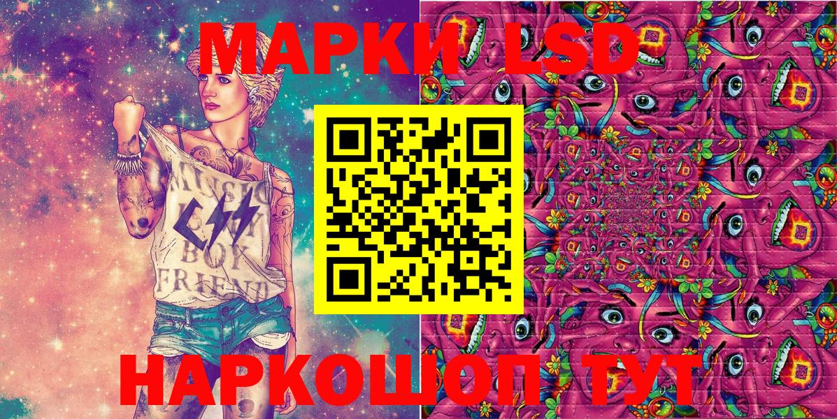 Петрозаводск  Наркотические марки 1500мкг  Марки N-bome  Вход с VPN 