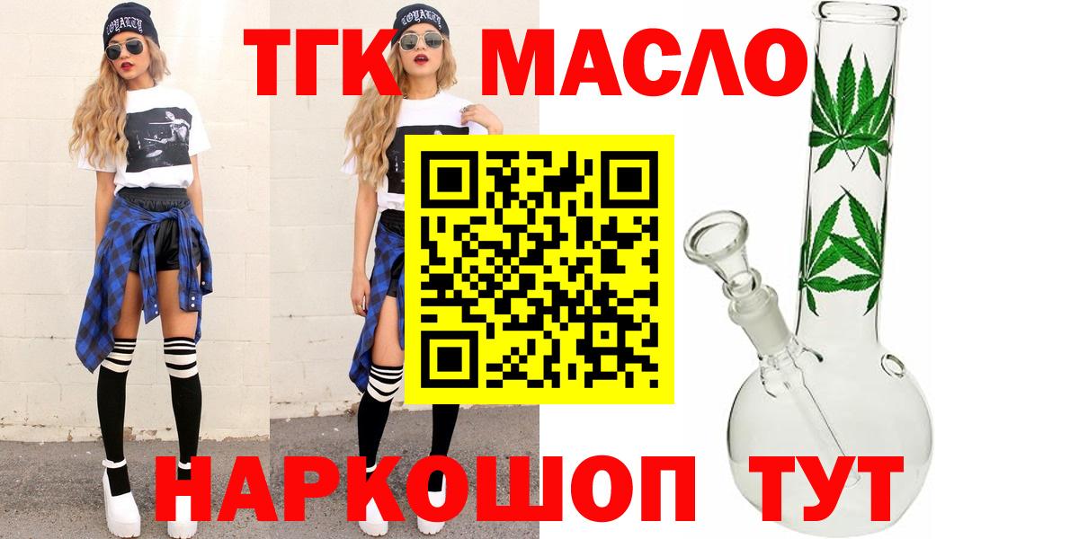 Петрозаводск  Дистиллят ТГК гашишное масло  Вход с VPN  Дистиллят ТГК вейп 